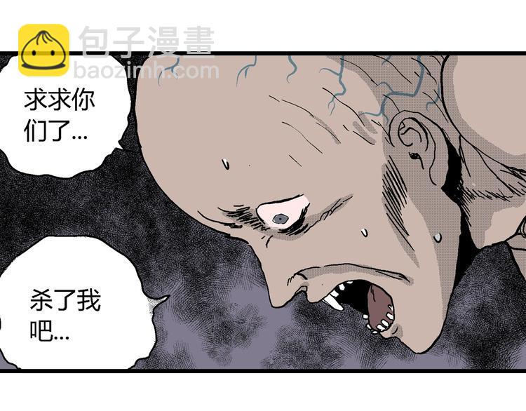 人類進化論 - 第21話 迷霧島（八）(1/3) - 3