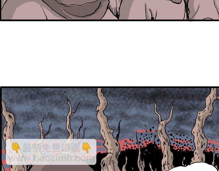 人類進化論 - 第21話 迷霧島（八）(1/3) - 7