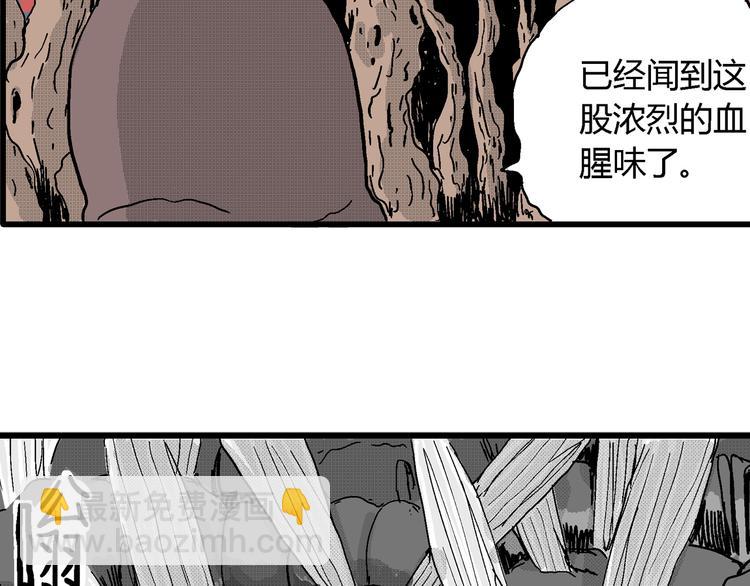 人類進化論 - 第21話 迷霧島（八）(1/3) - 8