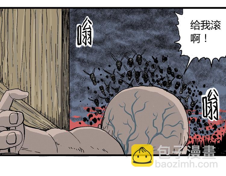 人類進化論 - 第21話 迷霧島（八）(2/3) - 5