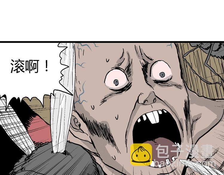 人類進化論 - 第21話 迷霧島（八）(2/3) - 6