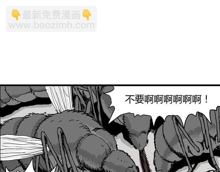 人類進化論 - 第21話 迷霧島（八）(2/3) - 8