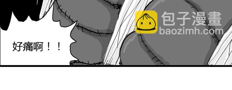 人類進化論 - 第21話 迷霧島（八）(2/3) - 2