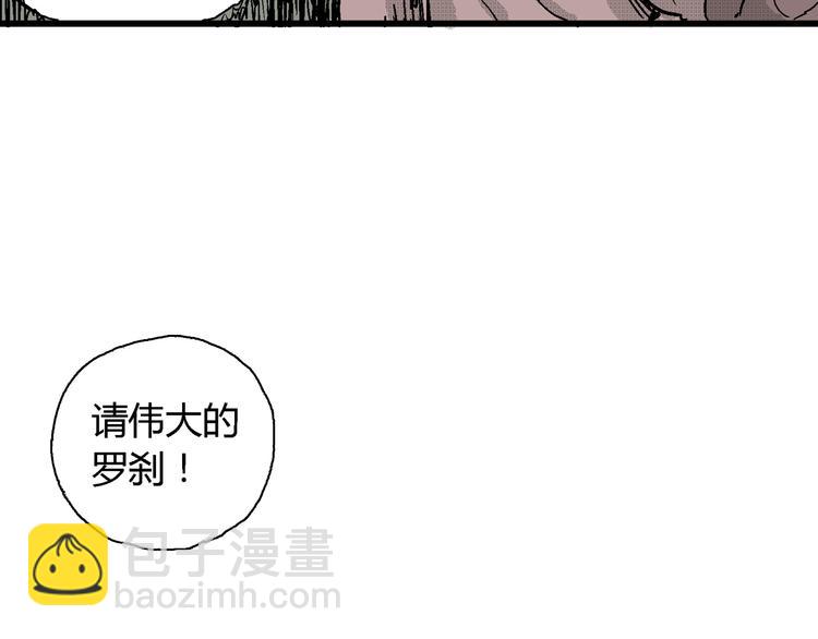 人類進化論 - 第21話 迷霧島（八）(2/3) - 5