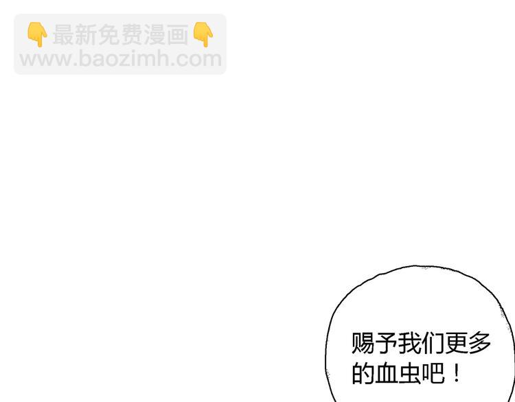 人類進化論 - 第21話 迷霧島（八）(2/3) - 6