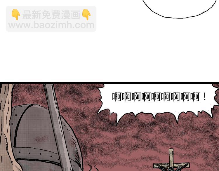 人類進化論 - 第21話 迷霧島（八）(2/3) - 7