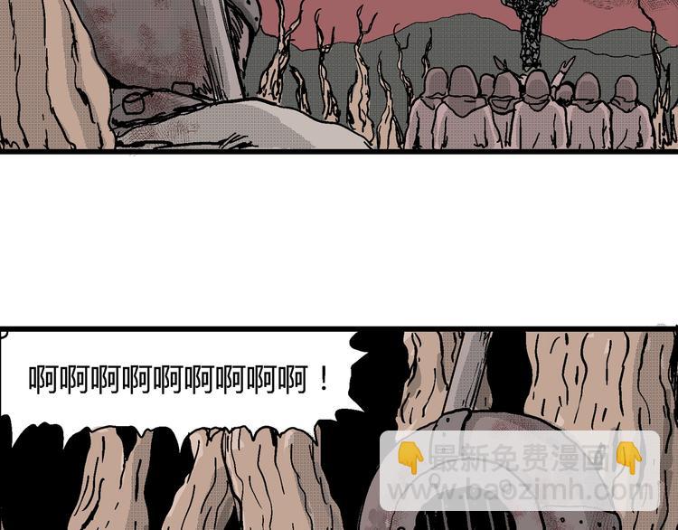 人類進化論 - 第21話 迷霧島（八）(2/3) - 8