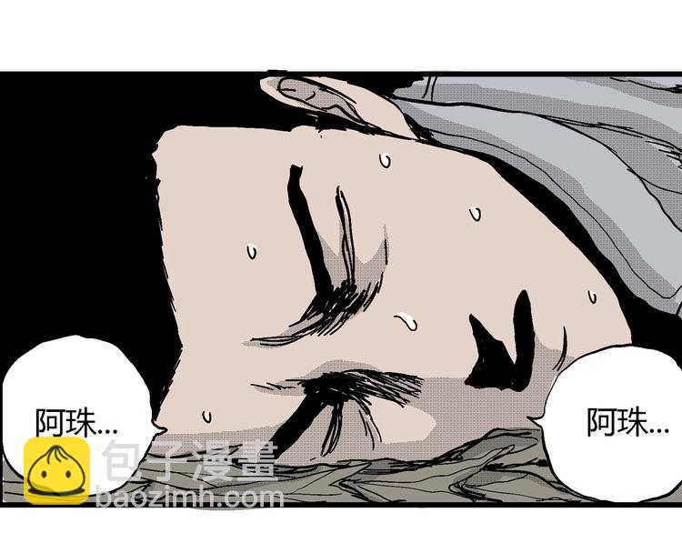 人類進化論 - 第21話 迷霧島（八）(2/3) - 4