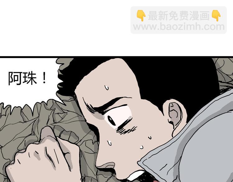 人類進化論 - 第21話 迷霧島（八）(2/3) - 5