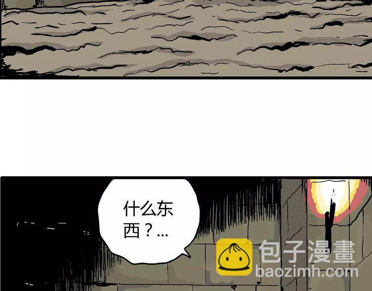 人類進化論 - 第21話 迷霧島（八）(1/3) - 7