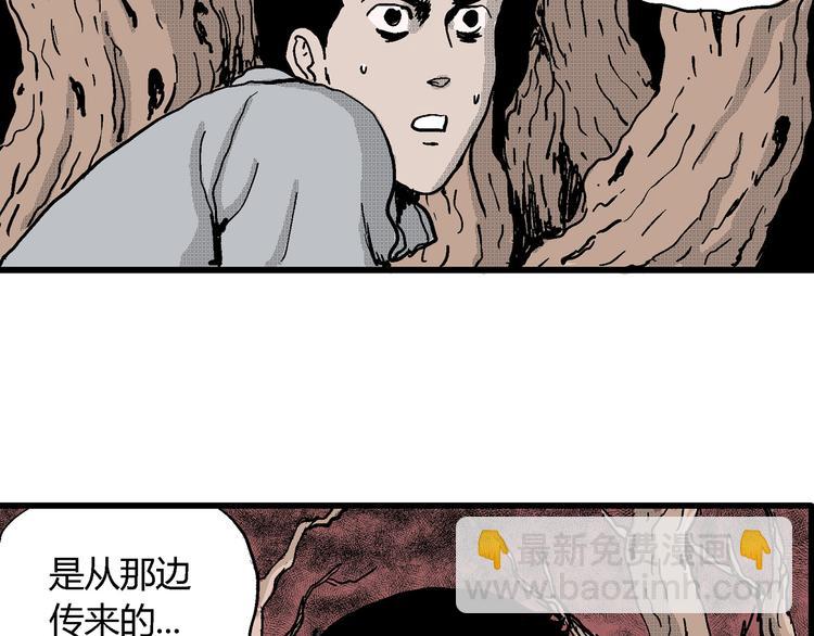 人類進化論 - 第21話 迷霧島（八）(2/3) - 8