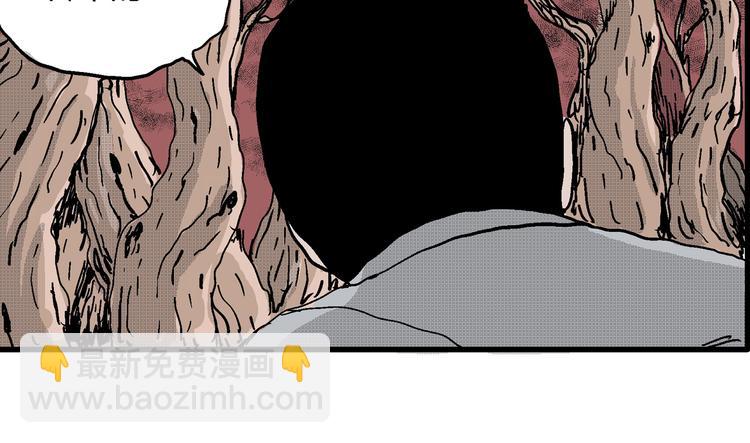 人類進化論 - 第21話 迷霧島（八）(2/3) - 1