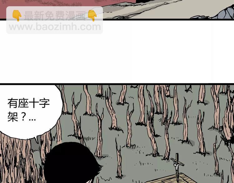 人類進化論 - 第21話 迷霧島（八）(2/3) - 4