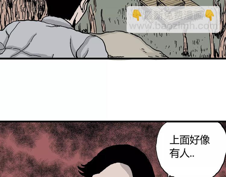 人類進化論 - 第21話 迷霧島（八）(2/3) - 5