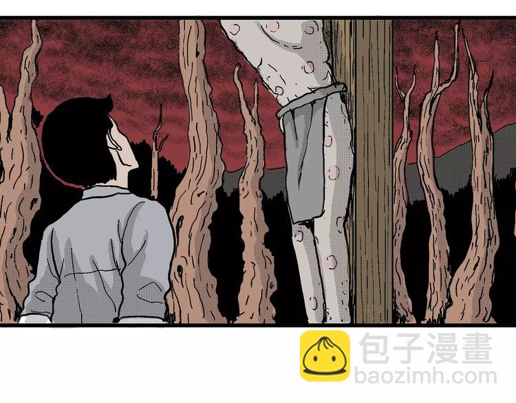 人類進化論 - 第21話 迷霧島（八）(2/3) - 8