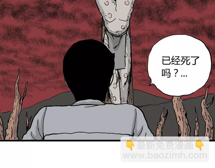 人類進化論 - 第21話 迷霧島（八）(2/3) - 3