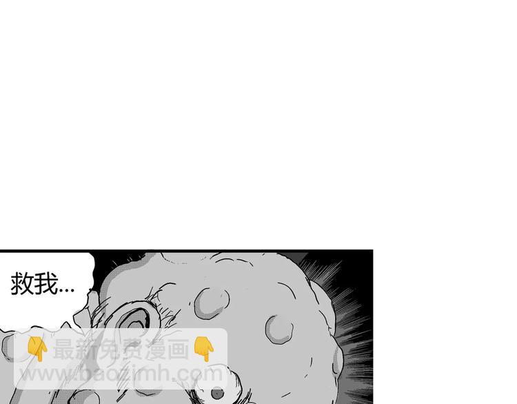 人類進化論 - 第21話 迷霧島（八）(2/3) - 5