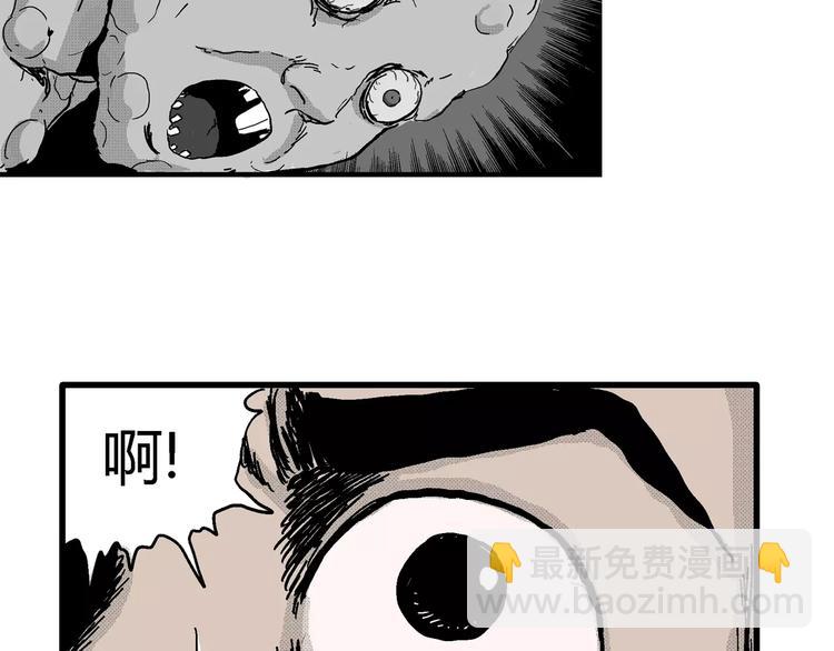 人類進化論 - 第21話 迷霧島（八）(2/3) - 6