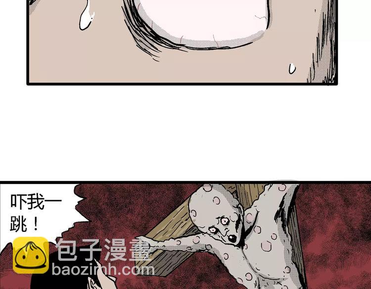 人類進化論 - 第21話 迷霧島（八）(2/3) - 7