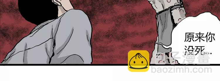 人類進化論 - 第21話 迷霧島（八）(2/3) - 8