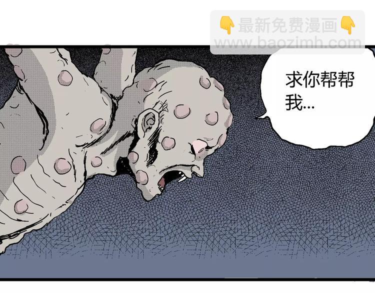 人類進化論 - 第21話 迷霧島（八）(2/3) - 1