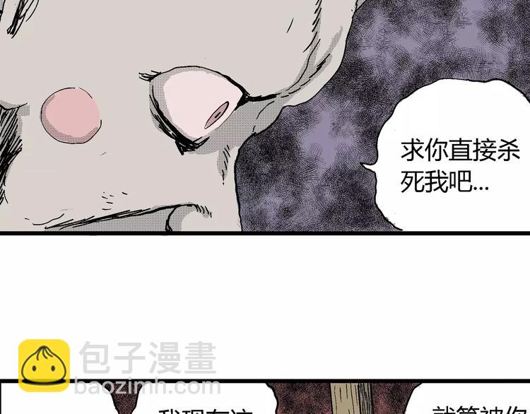 人類進化論 - 第21話 迷霧島（八）(2/3) - 5