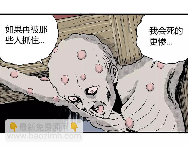 人類進化論 - 第21話 迷霧島（八）(2/3) - 7