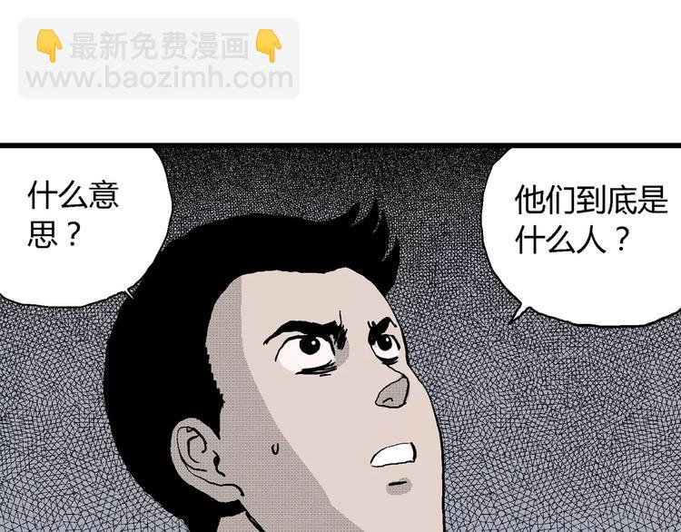 人類進化論 - 第21話 迷霧島（八）(2/3) - 8