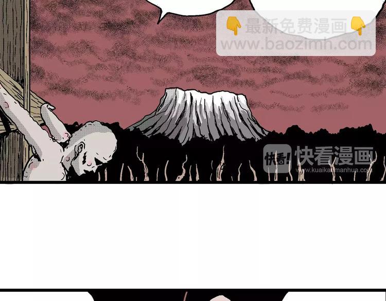 人類進化論 - 第21話 迷霧島（八）(2/3) - 3