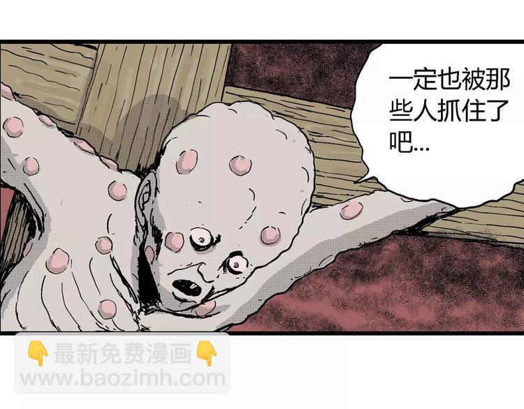 人類進化論 - 第21話 迷霧島（八）(2/3) - 5