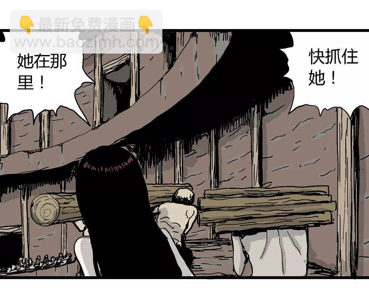 人類進化論 - 第23話 迷霧島（十）(3/3) - 8