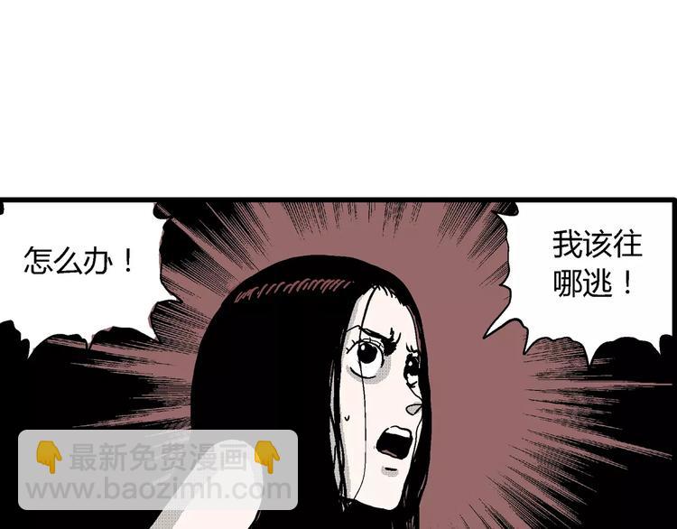 人類進化論 - 第23話 迷霧島（十）(3/3) - 1