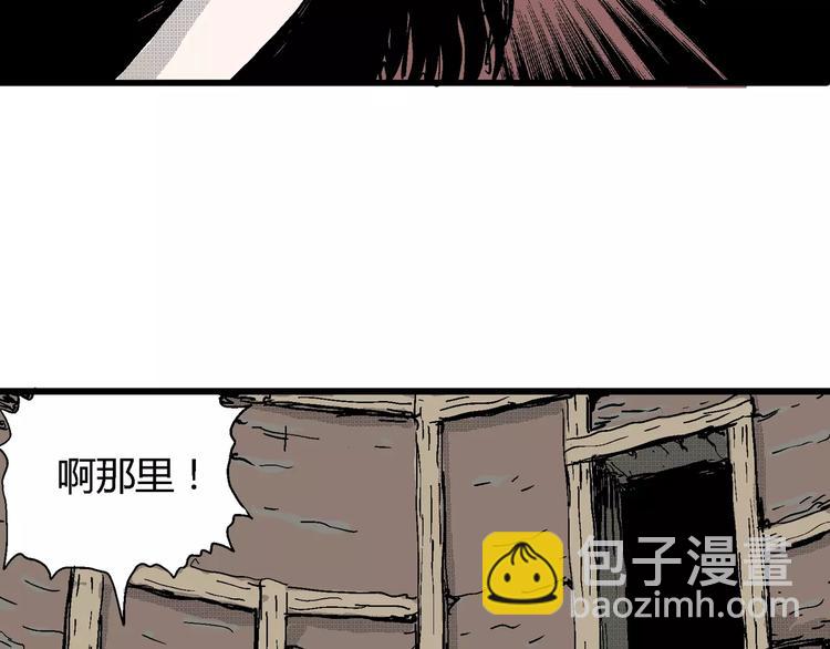 人類進化論 - 第23話 迷霧島（十）(3/3) - 2