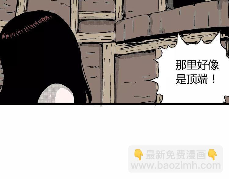 人類進化論 - 第23話 迷霧島（十）(3/3) - 3