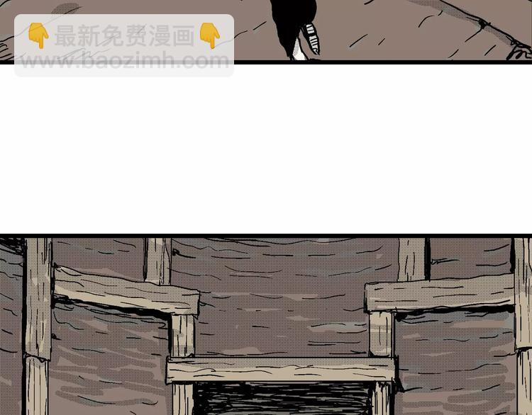 人類進化論 - 第23話 迷霧島（十）(3/3) - 6