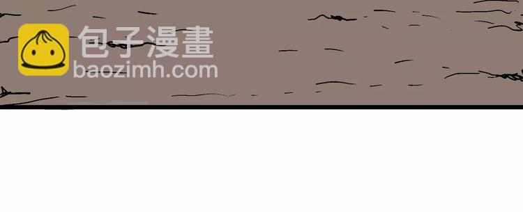 人類進化論 - 第23話 迷霧島（十）(3/3) - 8