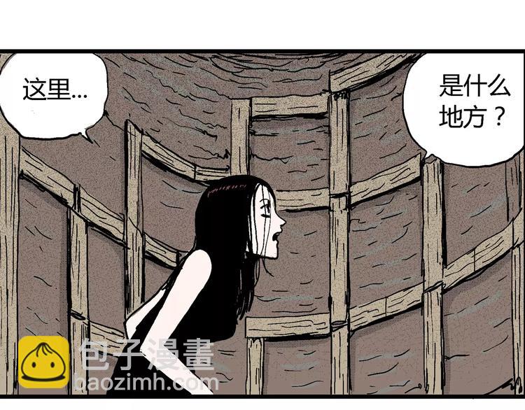 人類進化論 - 第23話 迷霧島（十）(3/3) - 1