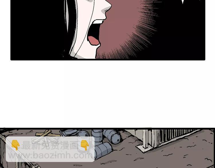 人類進化論 - 第23話 迷霧島（十）(3/3) - 4