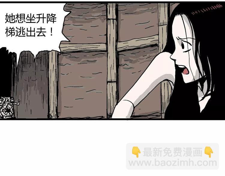 人類進化論 - 第23話 迷霧島（十）(3/3) - 6