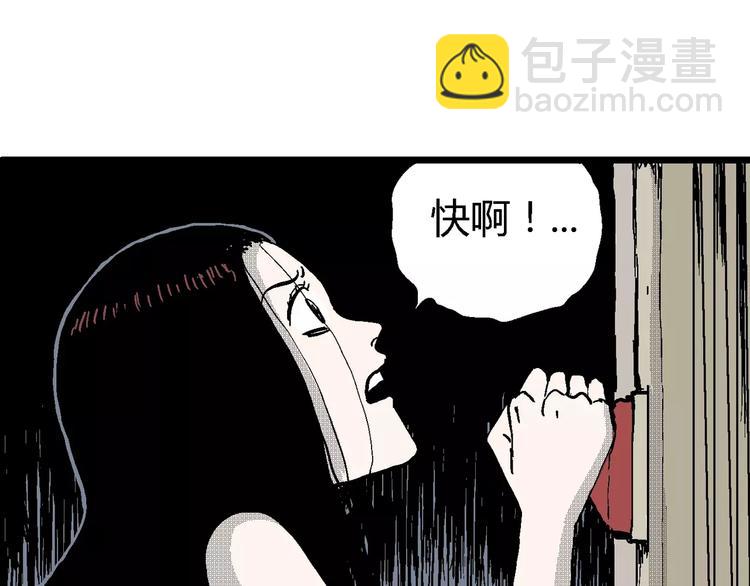 人類進化論 - 第23話 迷霧島（十）(3/3) - 8