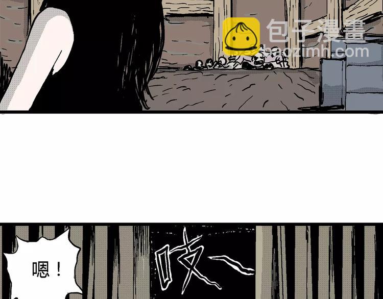 人類進化論 - 第23話 迷霧島（十）(3/3) - 2