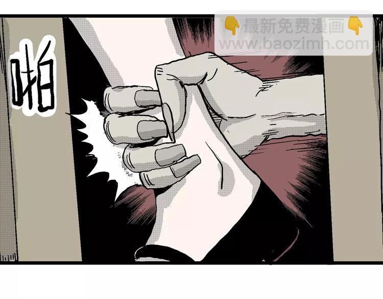 人類進化論 - 第23話 迷霧島（十）(3/3) - 4