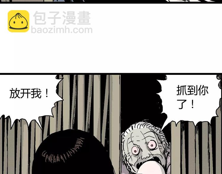 人類進化論 - 第23話 迷霧島（十）(3/3) - 6