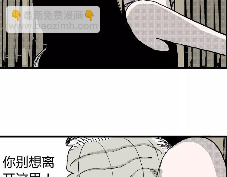 人類進化論 - 第23話 迷霧島（十）(3/3) - 7