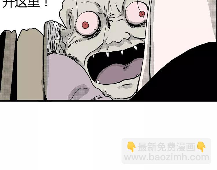 人類進化論 - 第23話 迷霧島（十）(3/3) - 8