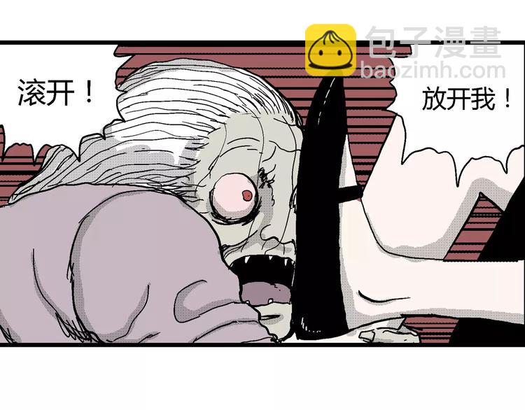 人類進化論 - 第23話 迷霧島（十）(3/3) - 1