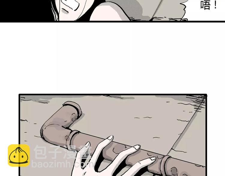 人類進化論 - 第23話 迷霧島（十）(3/3) - 3