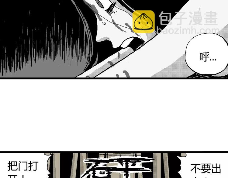 人類進化論 - 第23話 迷霧島（十）(3/3) - 1