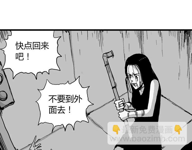 人類進化論 - 第23話 迷霧島（十）(3/3) - 4