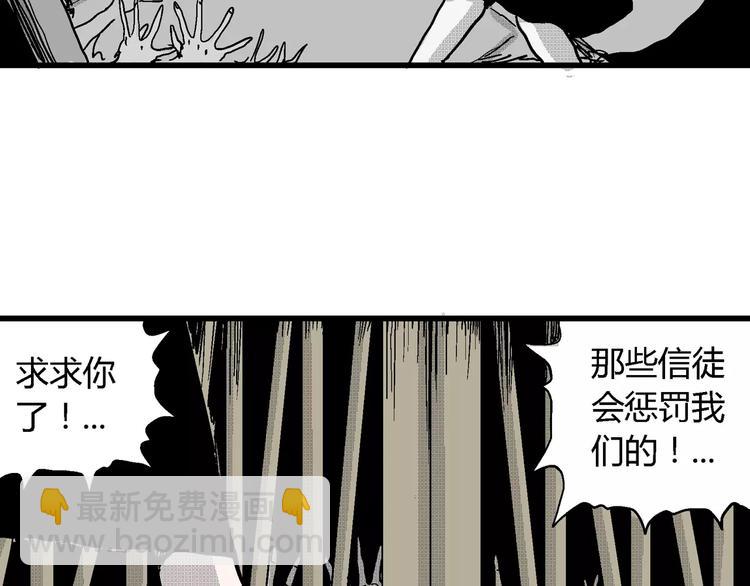 人類進化論 - 第23話 迷霧島（十）(3/3) - 5